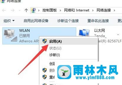 windows10連接網(wǎng)絡(luò)不可用的解決辦法