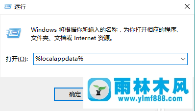 雨林木風win10專業(yè)版桌面圖標變白了的處理辦法