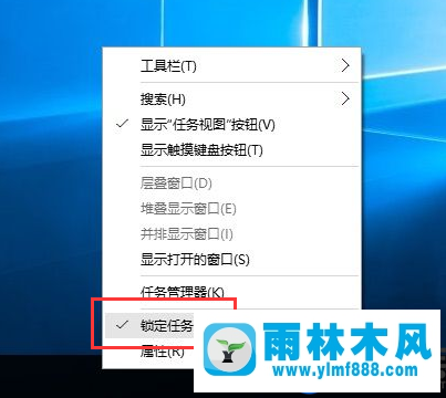 雨林木風(fēng)win10系統(tǒng)把任務(wù)欄還原默認(rèn)位置的教程