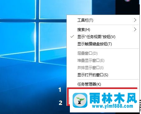 雨林木風(fēng)win10系統(tǒng)把任務(wù)欄還原默認(rèn)位置的教程