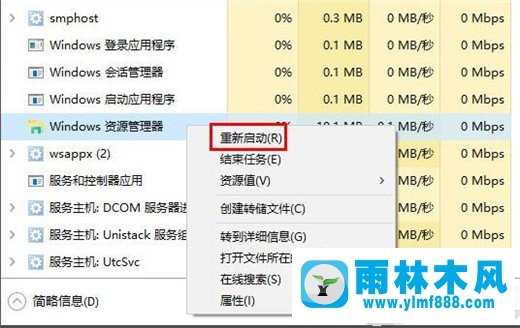 雨林木風win10桌面圖標顯示不正常的解決辦法