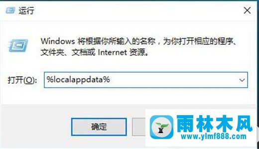 雨林木風win10桌面圖標顯示不正常的解決辦法