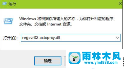 雨林木風(fēng)win7的IE瀏覽器打開就閃退的解決教程