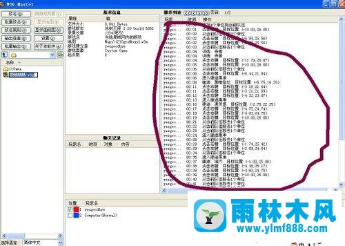 雨林木風(fēng)XP打開w3g錄像文件的方法教程