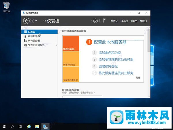 雨林木風windowsserver2019原版ISO鏡像