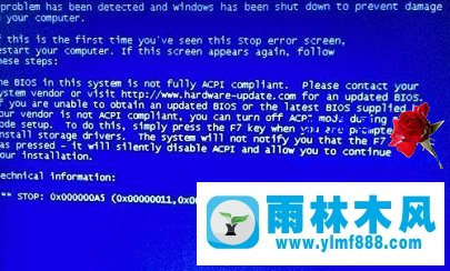 安裝雨林木風win10出現(xiàn)藍屏代碼0x0000005a的解決辦法