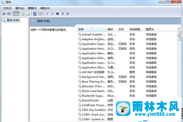 講解雨林木風(fēng)windows7系統(tǒng)的pcas.exe是什么進程