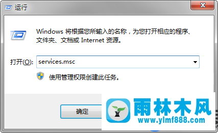 講解雨林木風(fēng)windows7系統(tǒng)的pcas.exe是什么進程