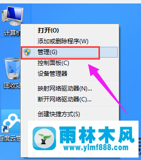 雨林木風win7提示驅動器中沒有磁盤的處理教程