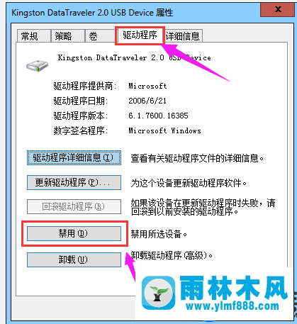 雨林木風win7提示驅動器中沒有磁盤的處理教程