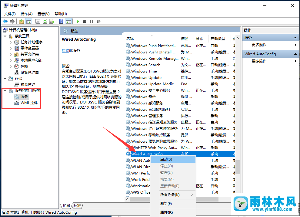 雨林木風(fēng)win10提示沒有有效的IP配置的解決教程