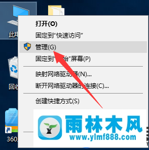 雨林木風(fēng)win10提示沒有有效的IP配置的解決教程