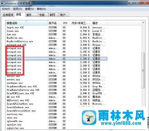 雨林木風(fēng)win10用批處理關(guān)閉進(jìn)程的方法技巧