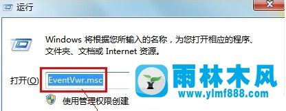 雨林木風(fēng)win7藍(lán)屏死機(jī)的通用解決方法