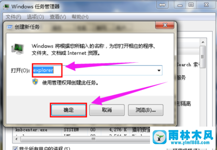 windows7系統(tǒng)桌面圖標不見了的找回方法