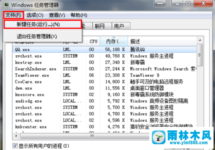 windows7系統(tǒng)桌面圖標不見了的找回方法