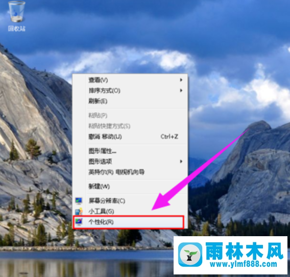 windows7系統(tǒng)桌面圖標不見了的找回方法