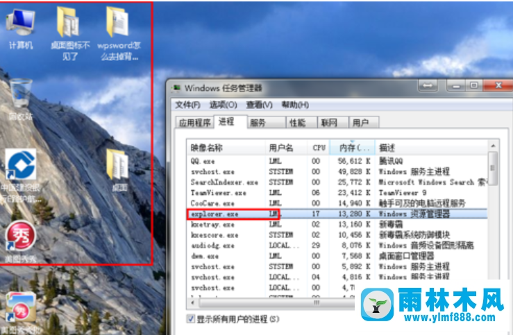 windows7系統(tǒng)桌面圖標不見了的找回方法