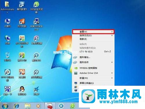 雨林木風(fēng)win7系統(tǒng)鎖定桌面圖標(biāo)的方法教程