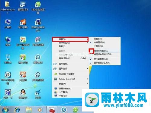 雨林木風(fēng)win7系統(tǒng)鎖定桌面圖標(biāo)的方法教程