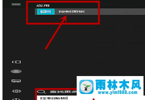 雨林木風win10網(wǎng)絡打印機找不到的解決辦法