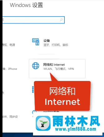 雨林木風(fēng)win10系統(tǒng)網(wǎng)絡(luò)連接不可用的解決方法