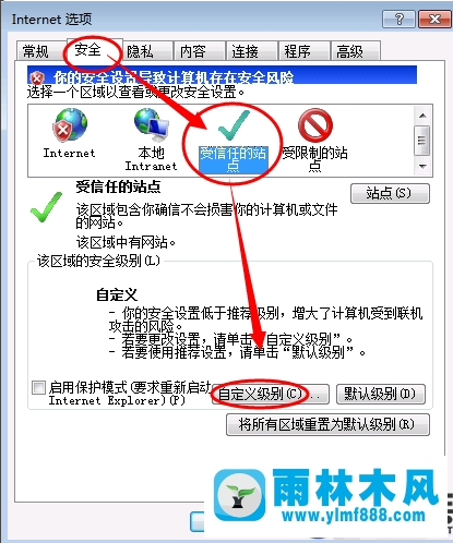 雨林木風win7系統(tǒng)IE阻止activex控件的方法教程