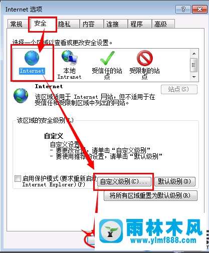 雨林木風win7系統(tǒng)IE阻止activex控件的方法教程