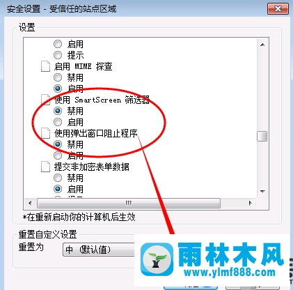 雨林木風win7系統(tǒng)IE阻止activex控件的方法教程