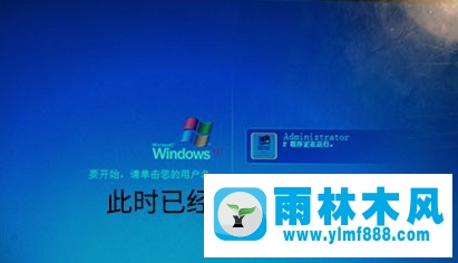 雨林木風XP系統(tǒng)取消開機密碼的方法教程
