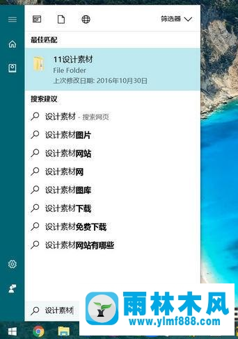 雨林木風(fēng)win10系統(tǒng)提高搜索文件速度的方法教程