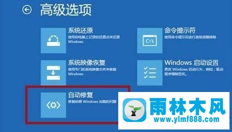 win10系統(tǒng)藍(lán)屏并且提示重啟的處理方法