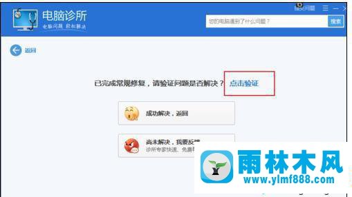 win7系統(tǒng)連上wifi但是不能上網(wǎng)的解決方法