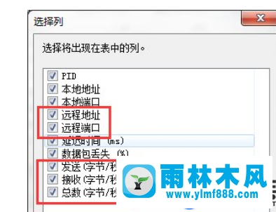 win7系統(tǒng)如何查看QQ好友的IP地址的詳細(xì)方法教程