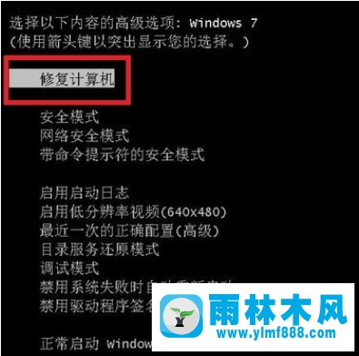 win7系統(tǒng)藍(lán)屏了的簡單處理教程