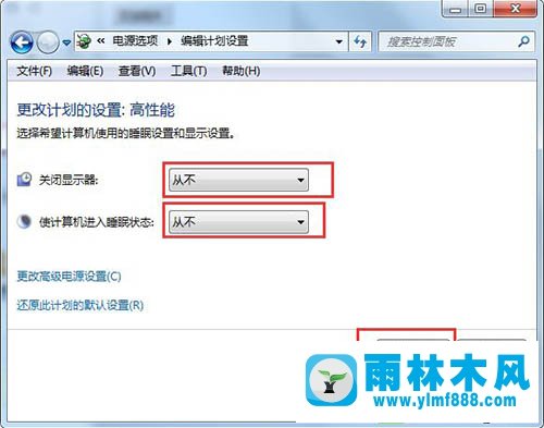 win7系統(tǒng)用著用著就黑屏的修復(fù)教程