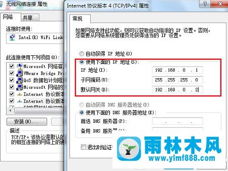 win7系統(tǒng)無(wú)線(xiàn)網(wǎng)絡(luò)能連接但是連接了上不了網(wǎng)的教程