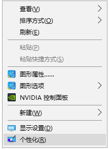 windows10系統(tǒng)桌面上的我的電腦圖標(biāo)不見了恢復(fù)的教程