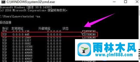 把win7系統(tǒng)455端口關(guān)閉的詳細(xì)教程