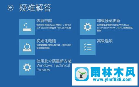 win10藍(lán)屏提示你的電腦遇到問(wèn)題需要重啟的解決辦法