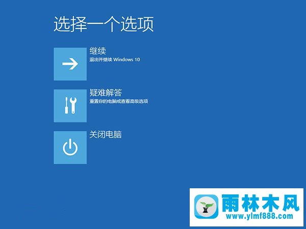 win10系統(tǒng)升級(jí)后就藍(lán)屏提示電腦遇到問題的解決辦法