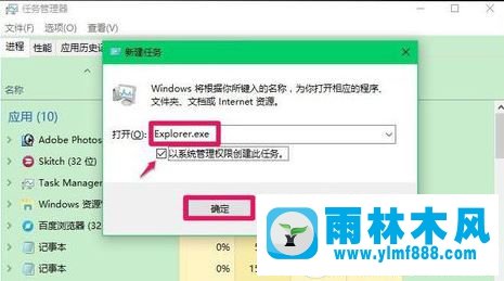 win10專業(yè)版開機到桌面只有鼠標(biāo)的解決辦法