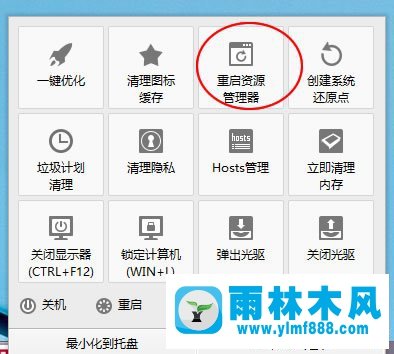 win7桌面圖標不能拖動的解決教程