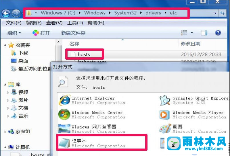 win7瀏覽器總是自動(dòng)彈出廣告的解決辦法