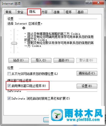 win7瀏覽器總是自動(dòng)彈出廣告的解決辦法