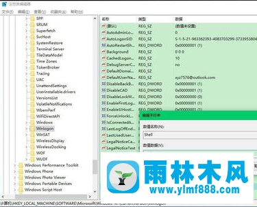 雨林木風教你解決win10更新后黑屏只有鼠標的問題