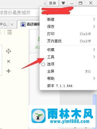 win10系統(tǒng)下如何刪除360瀏覽器上網(wǎng)痕跡的教程