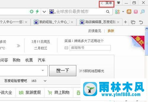 win10系統(tǒng)下如何刪除360瀏覽器上網(wǎng)痕跡的教程