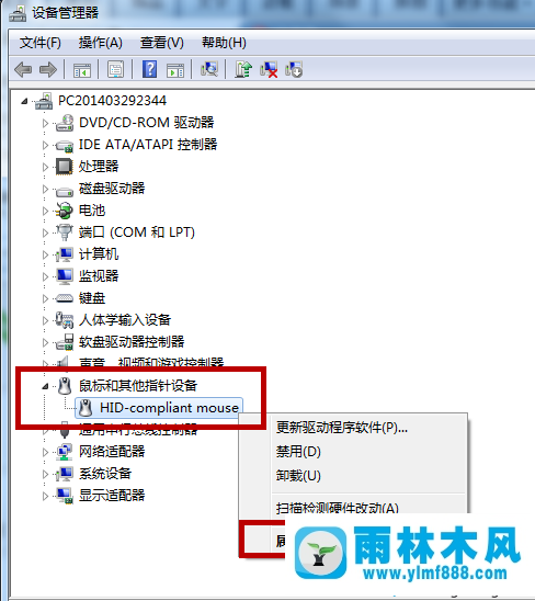 win7系統(tǒng)待機后不能喚醒的解決辦法