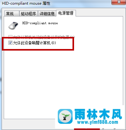 win7系統(tǒng)待機后不能喚醒的解決辦法